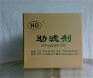 助濾劑